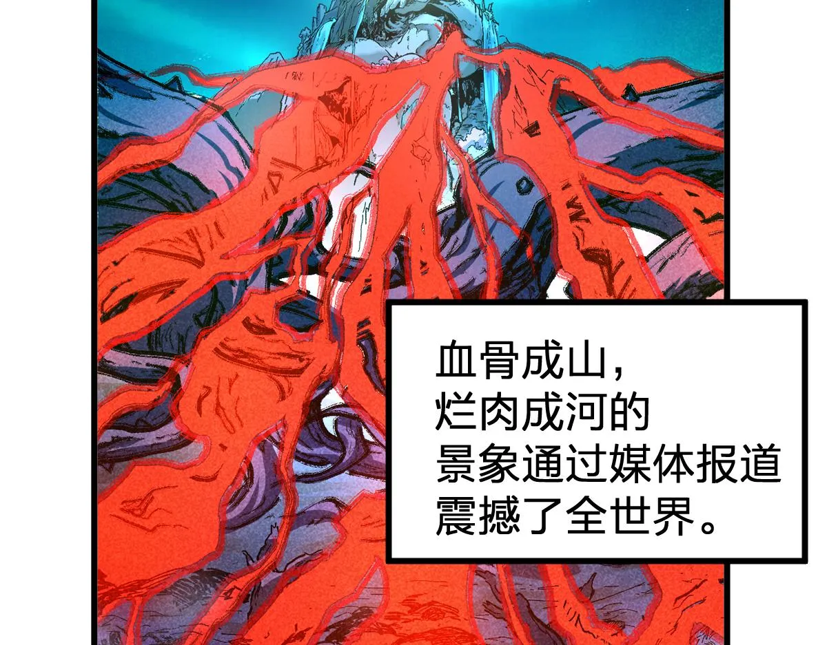 第169话 奇遇 第124页