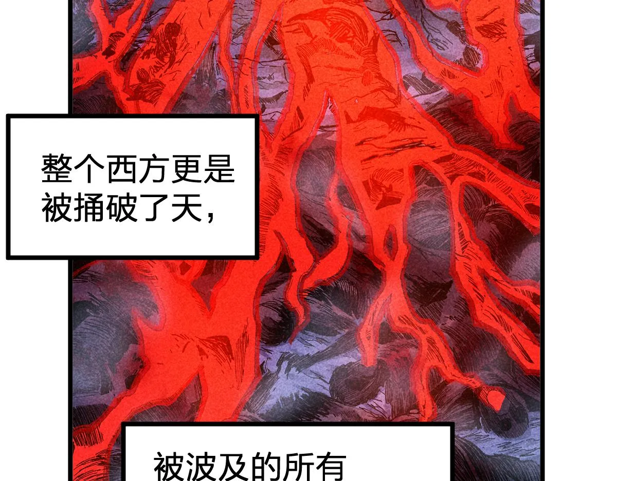 第169话 奇遇 第125页