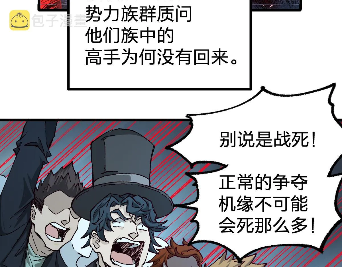 第169话 奇遇 第126页