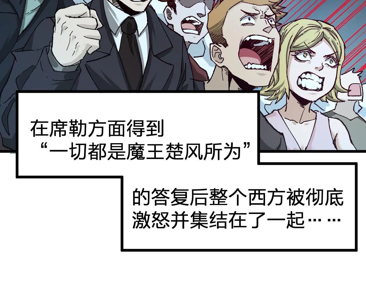 第169话 奇遇 第127页