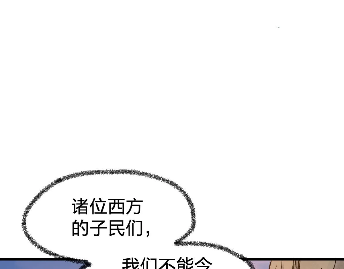 第169话 奇遇 第128页