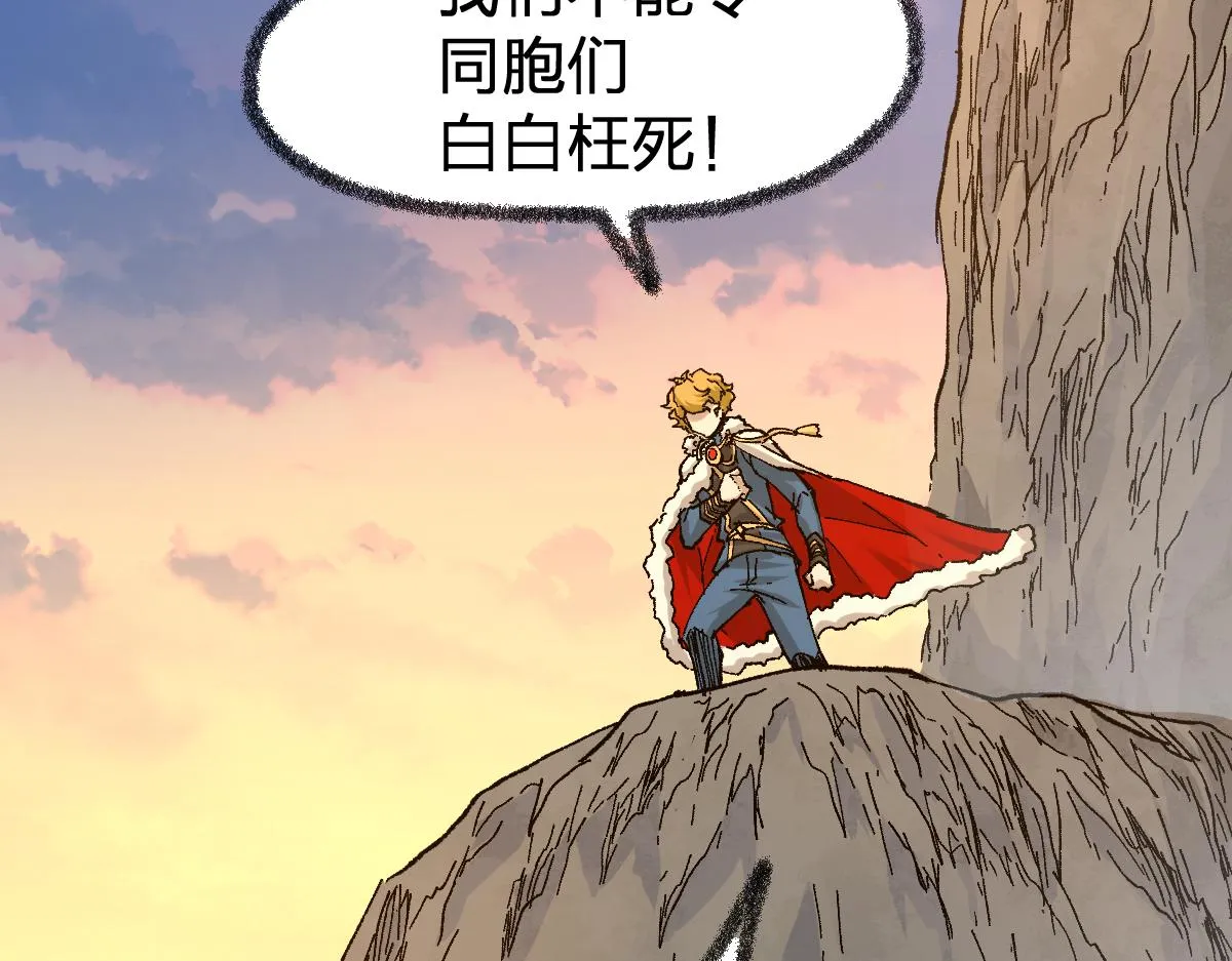 第169话 奇遇 第129页