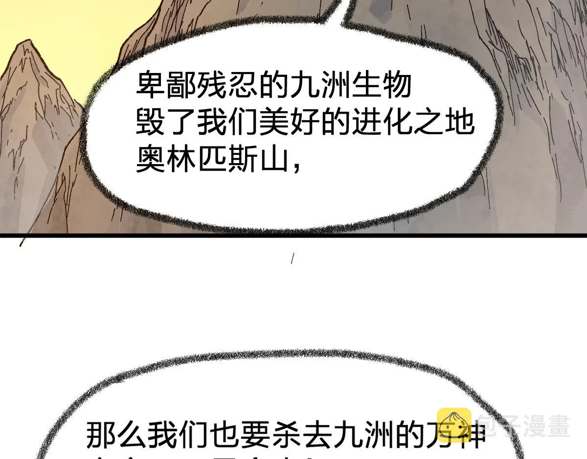 第169话 奇遇 第130页