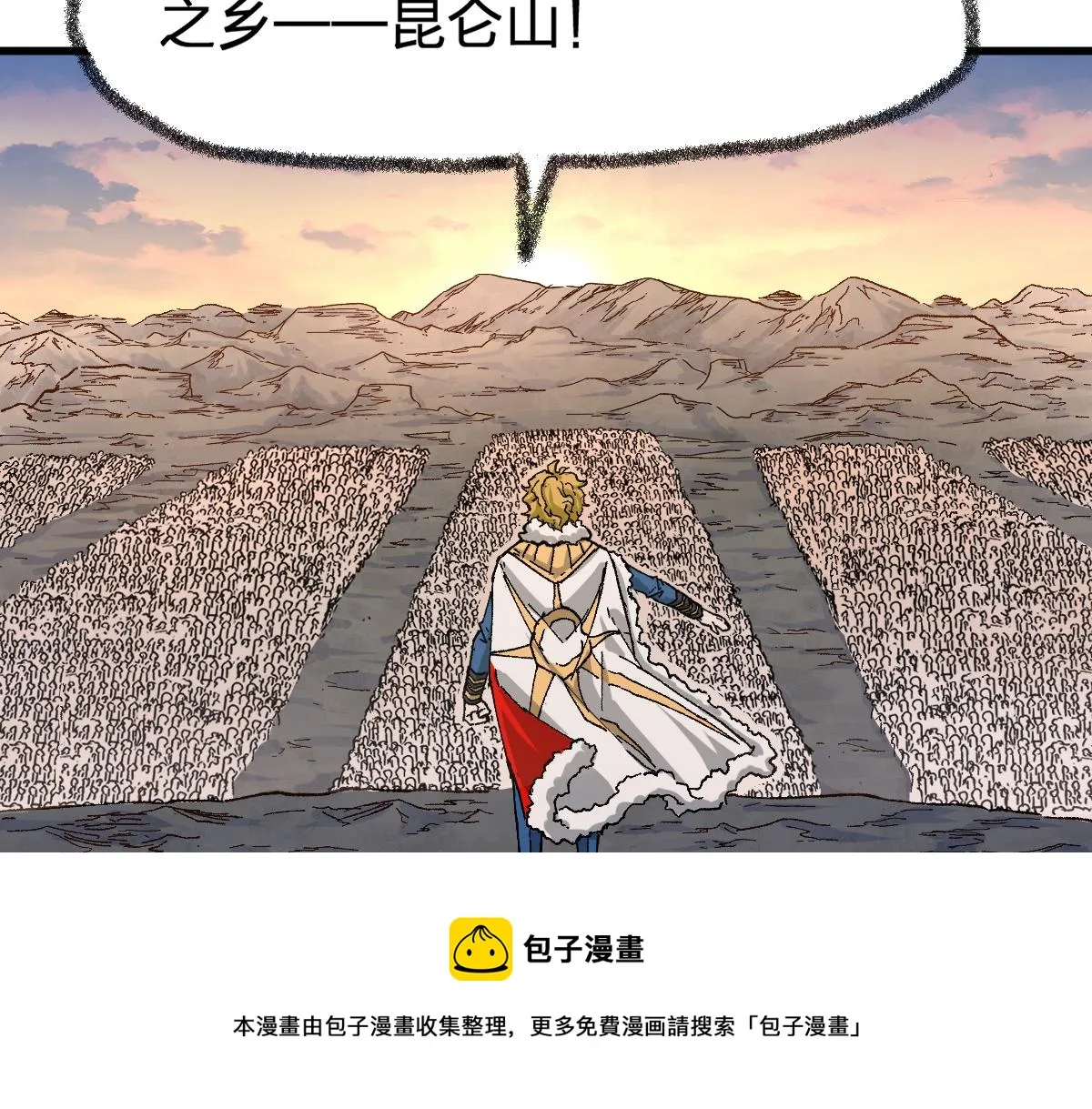 第169话 奇遇 第131页