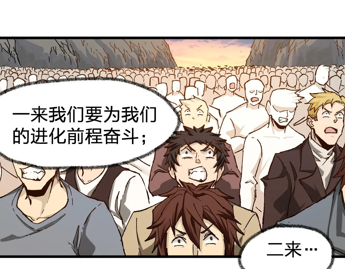 第169话 奇遇 第134页
