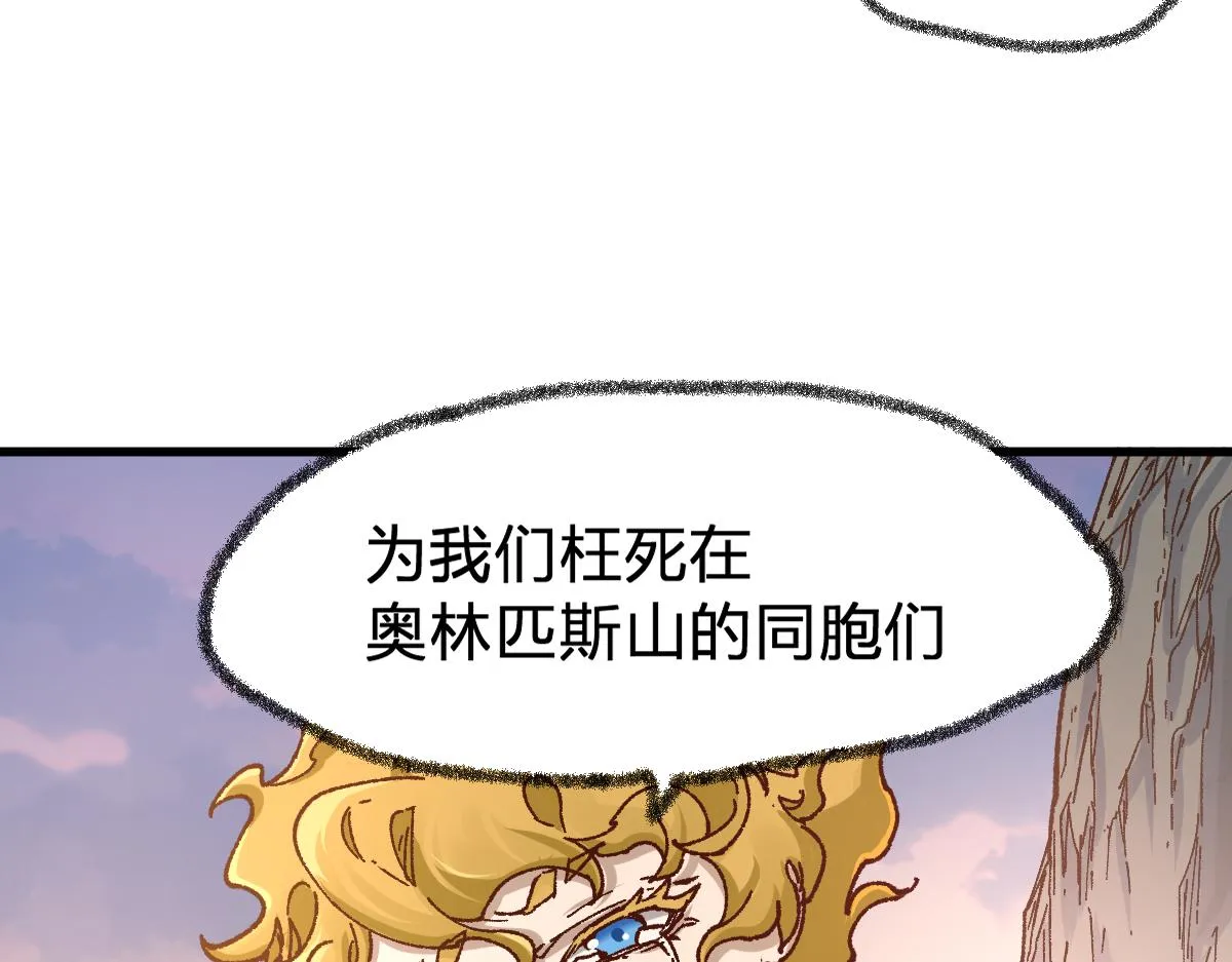 第169话 奇遇 第135页