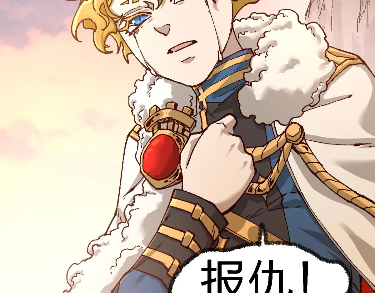 第169话 奇遇 第136页