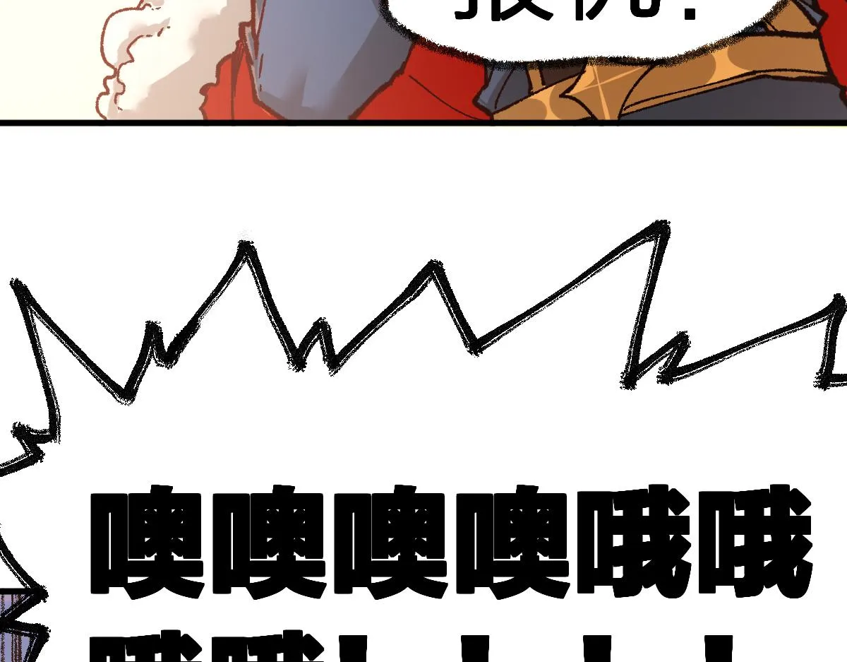 第169话 奇遇 第137页
