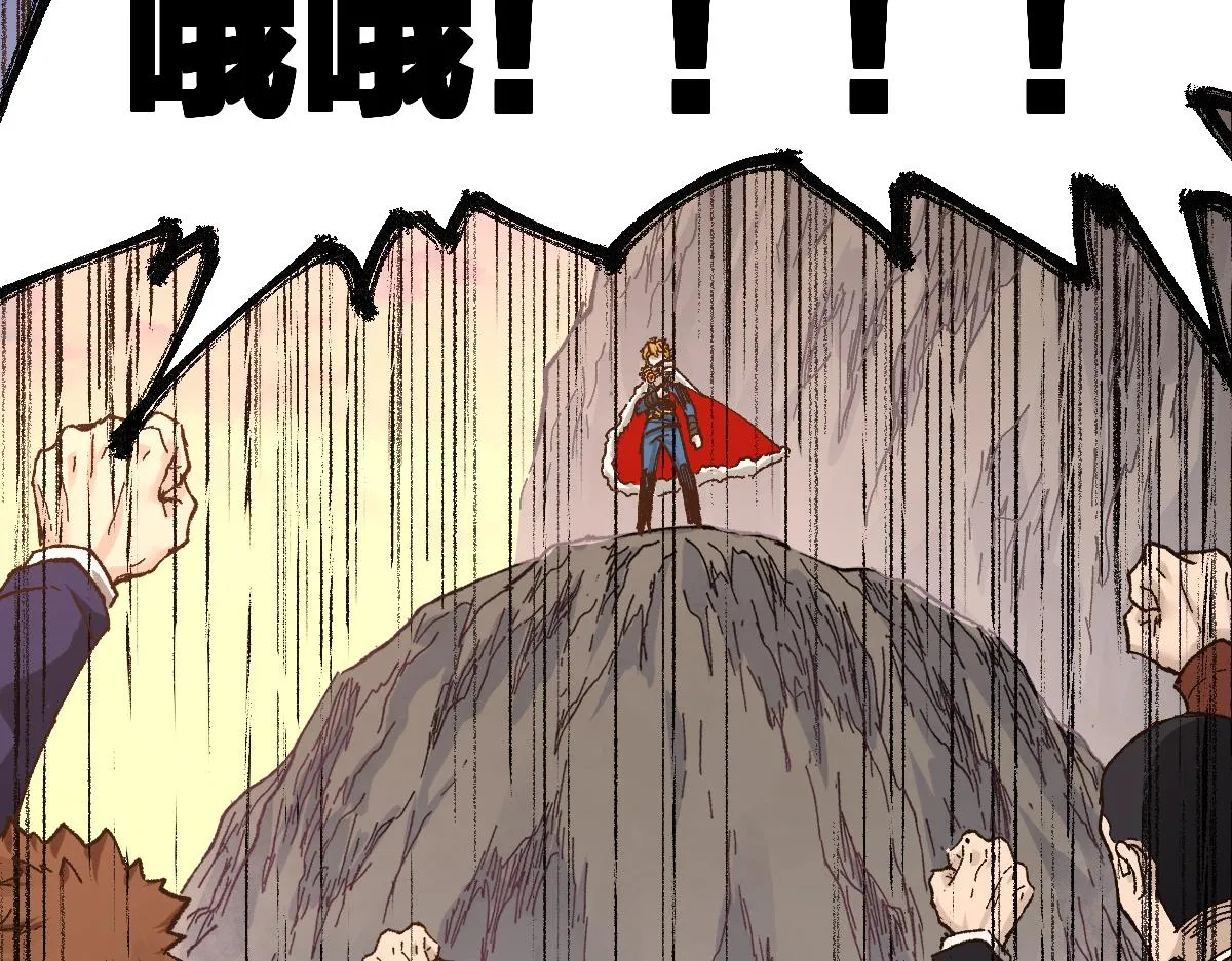 第169话 奇遇 第138页