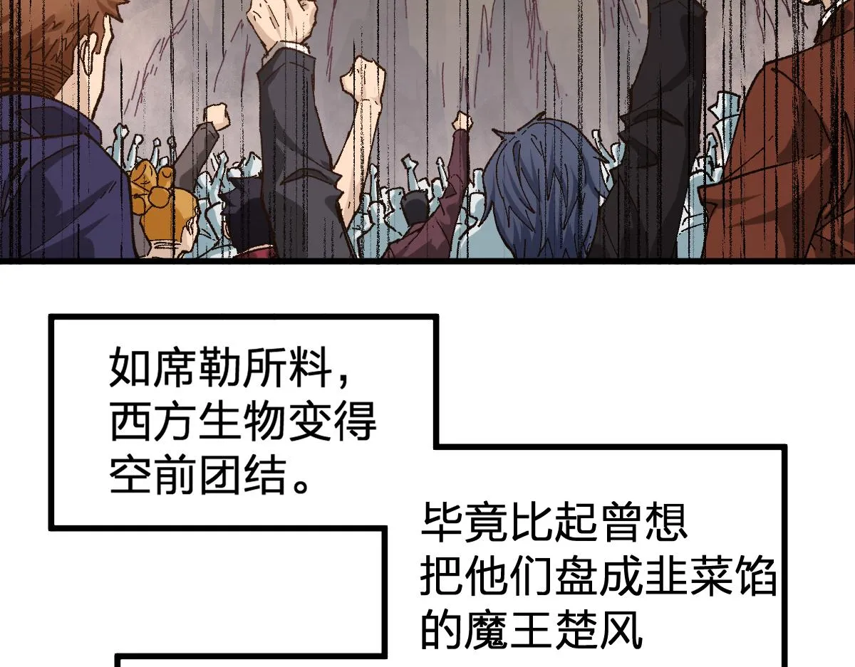 第169话 奇遇 第139页