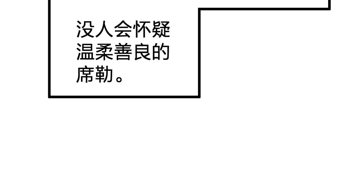 第169话 奇遇 第140页