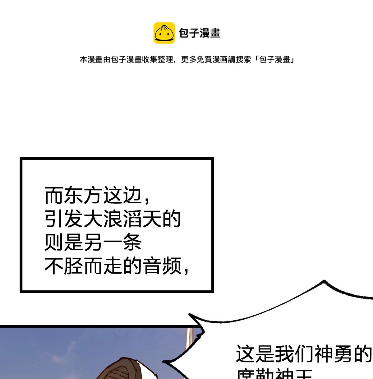 第169话 奇遇 第141页