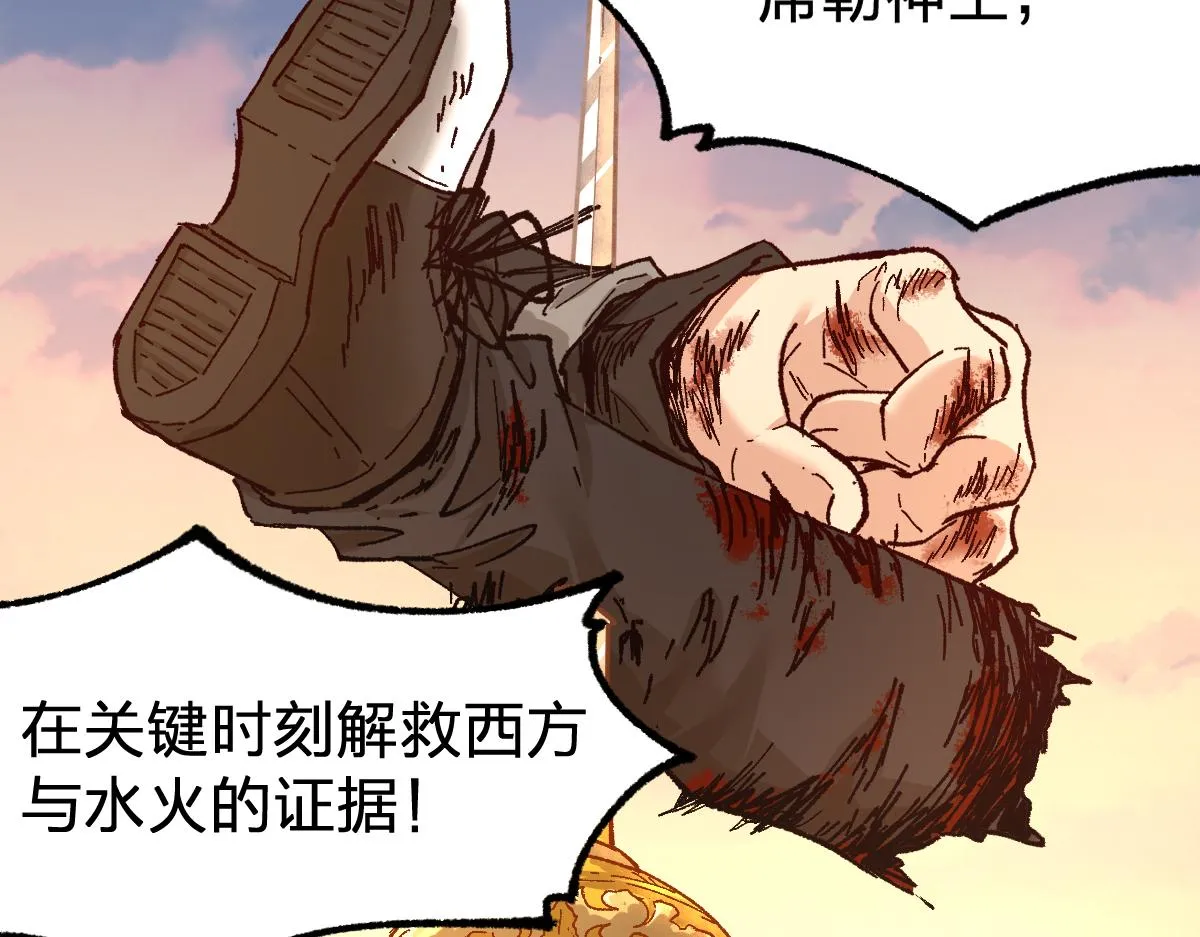 第169话 奇遇 第142页