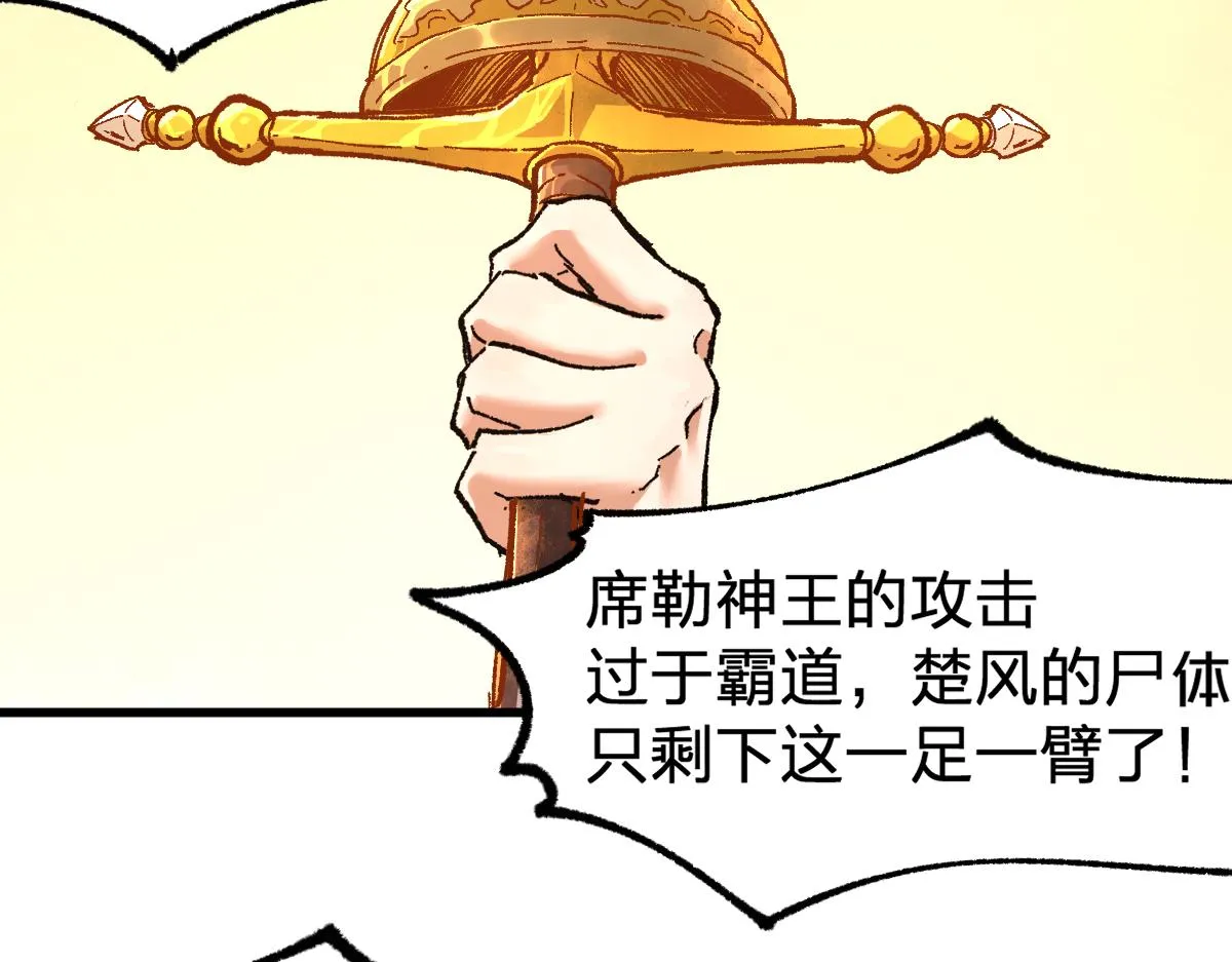 第169话 奇遇 第143页