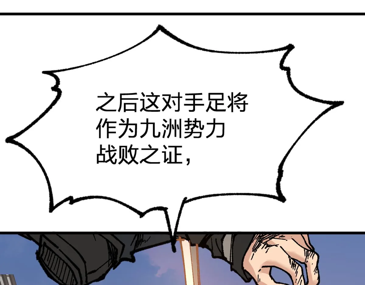 第169话 奇遇 第147页