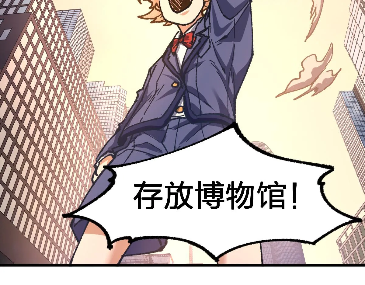 第169话 奇遇 第149页
