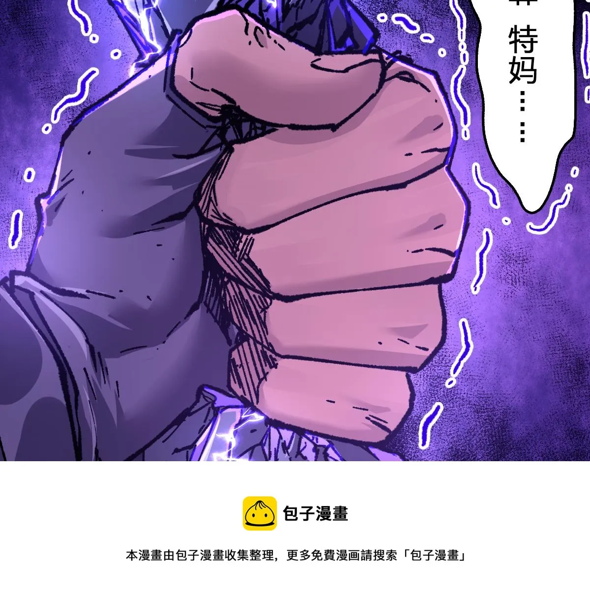 第169话 奇遇 第151页