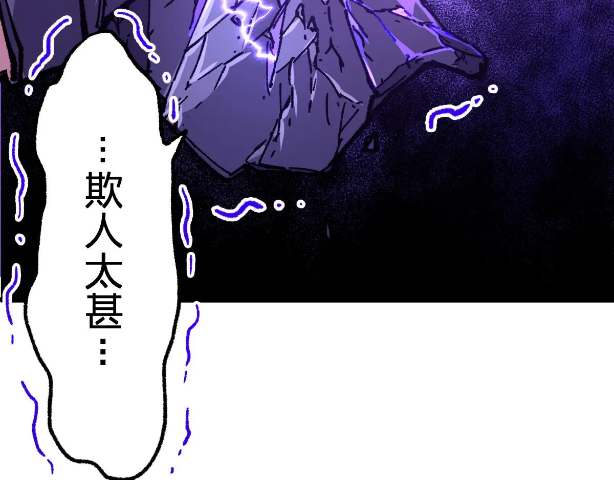 第169话 奇遇 第152页