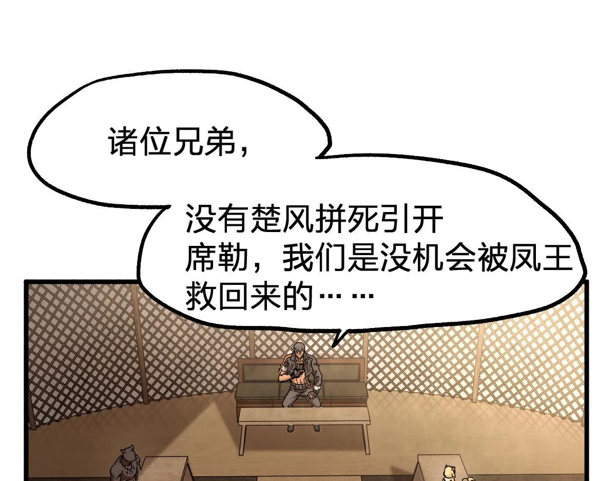 第169话 奇遇 第154页