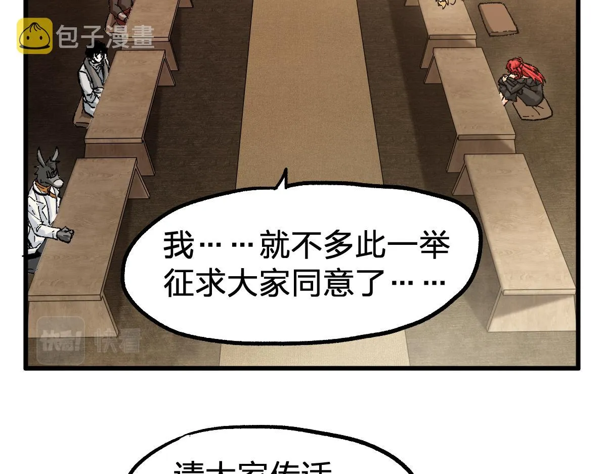 第169话 奇遇 第155页