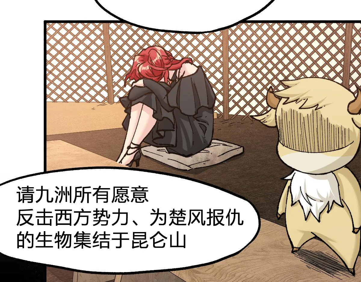 第169话 奇遇 第157页