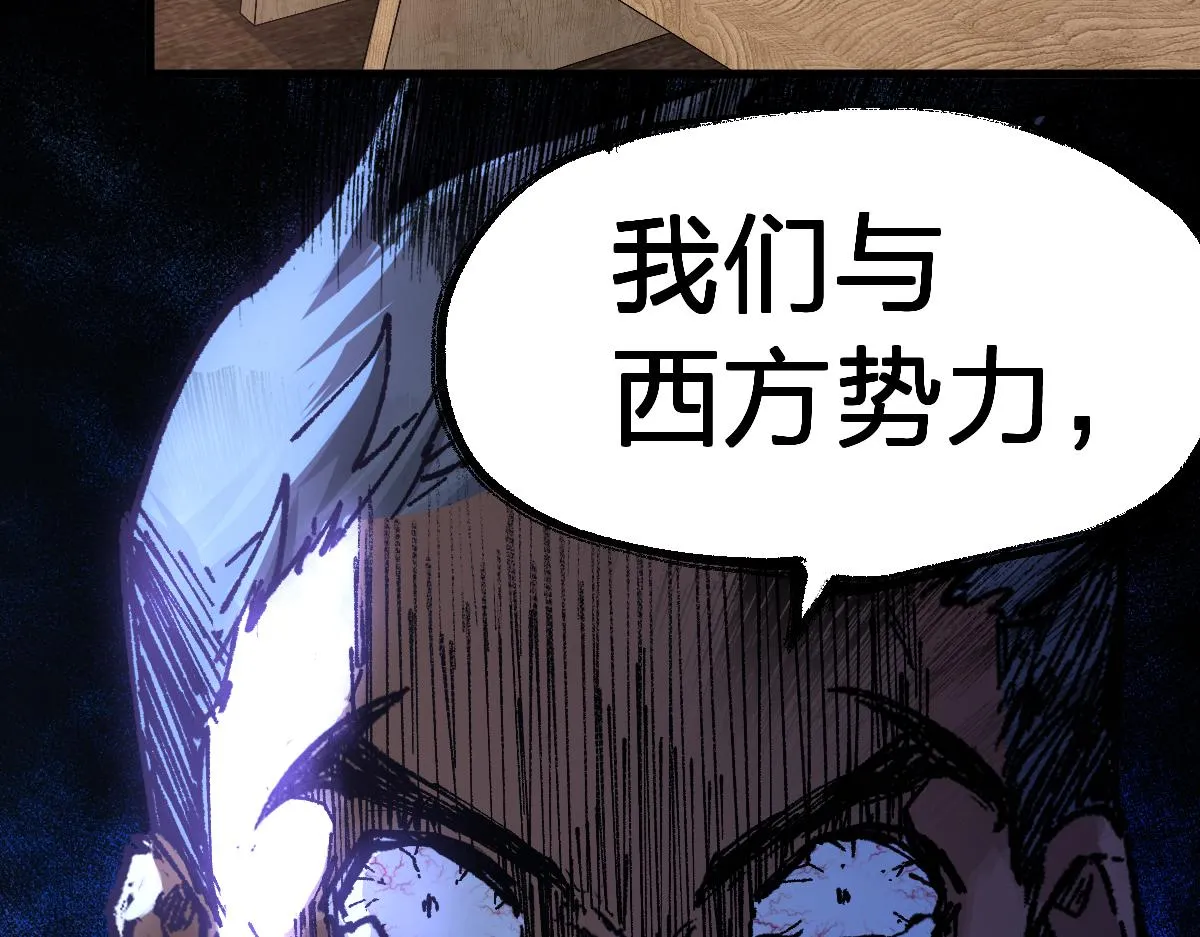 第169话 奇遇 第158页