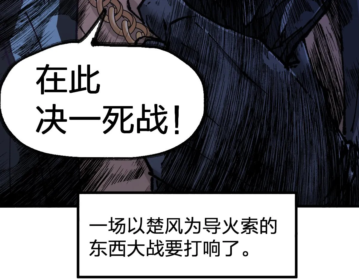 第169话 奇遇 第160页