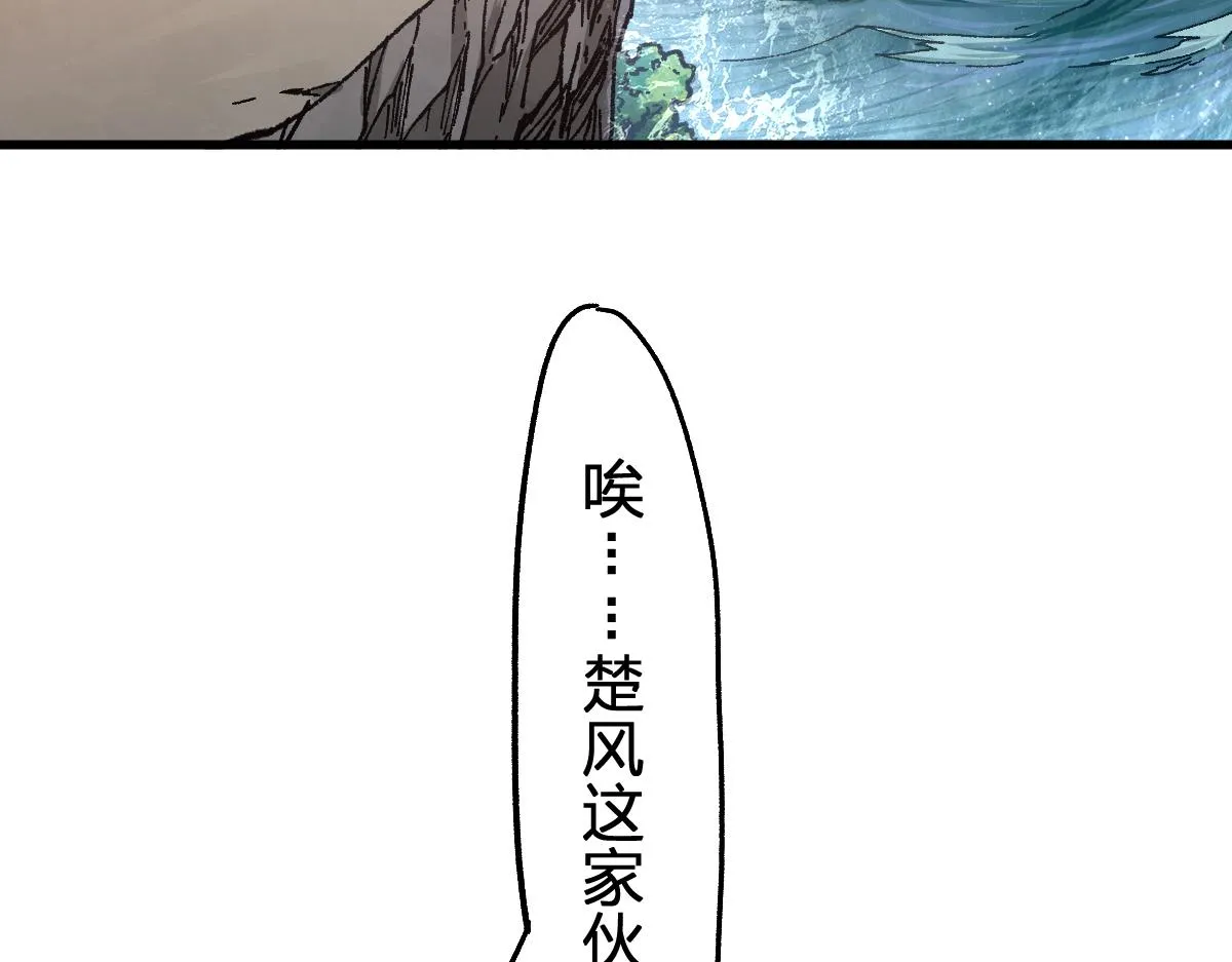 第169话 奇遇 第165页