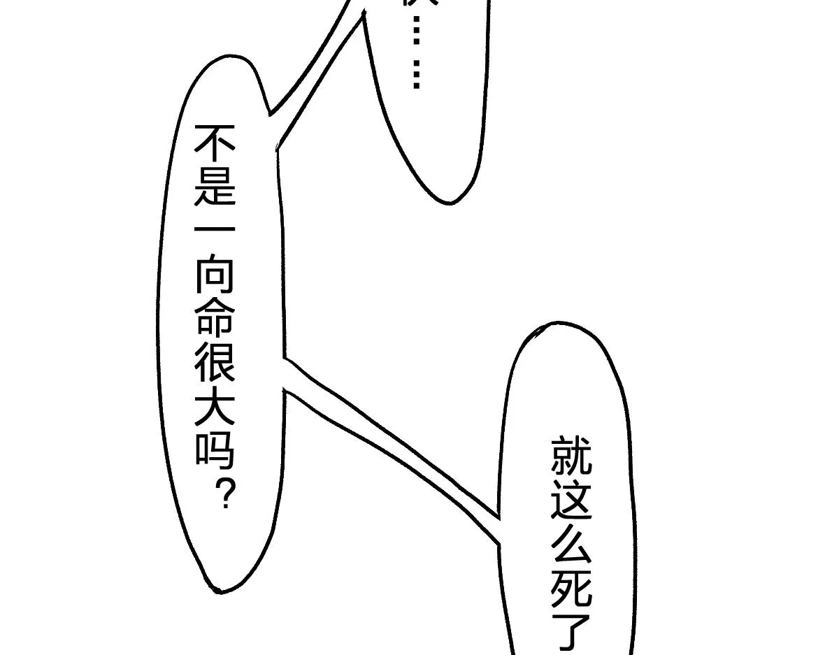 第169话 奇遇 第166页