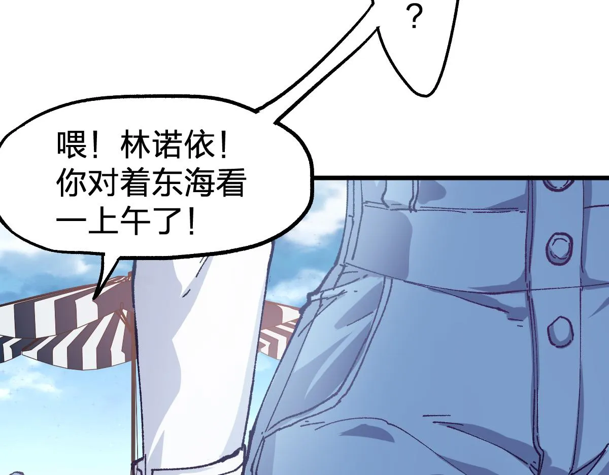 第169话 奇遇 第167页