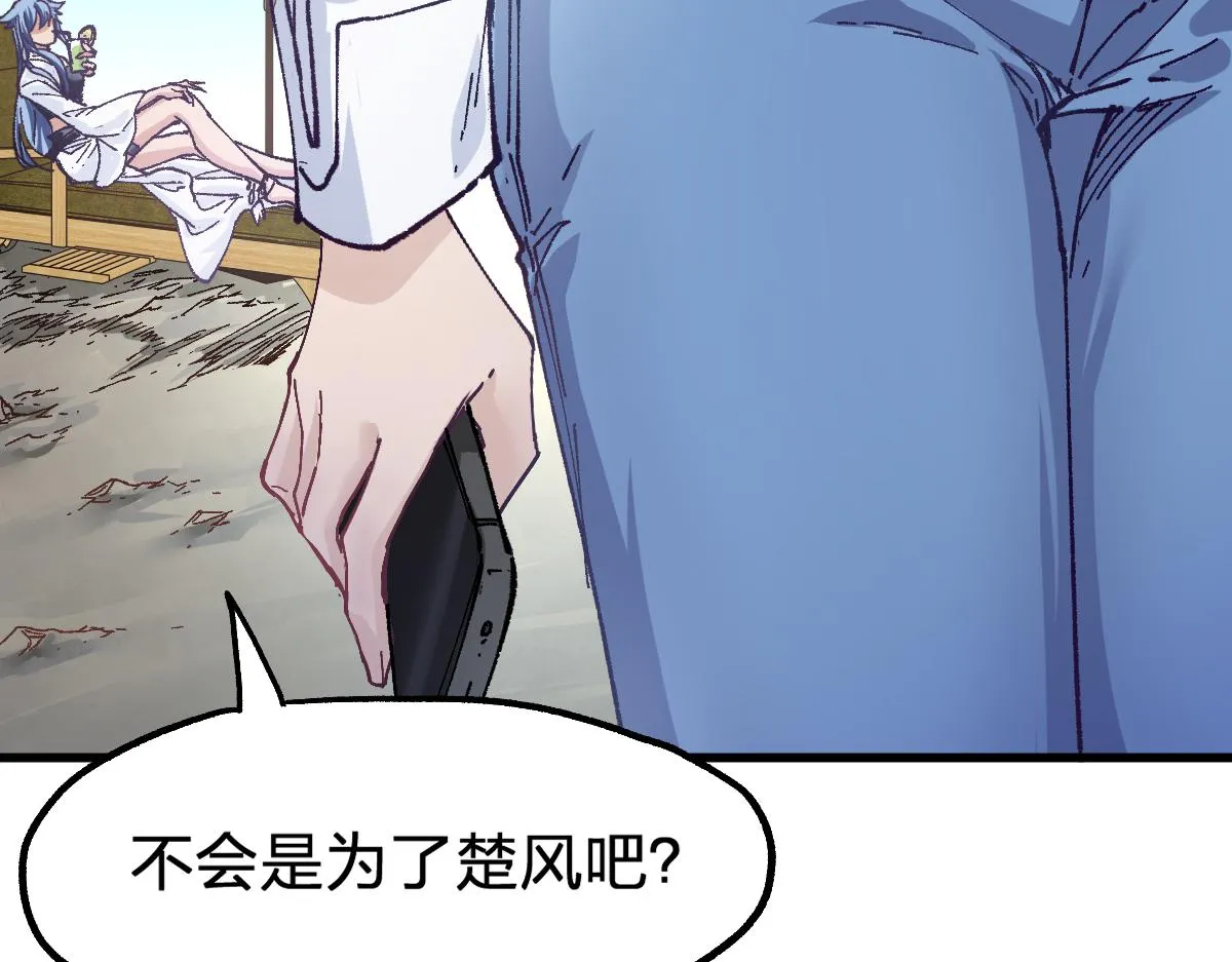 第169话 奇遇 第168页