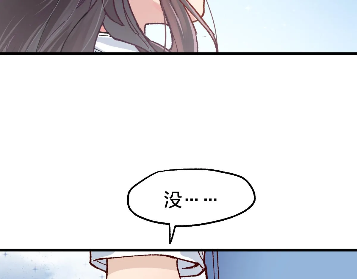第169话 奇遇 第170页
