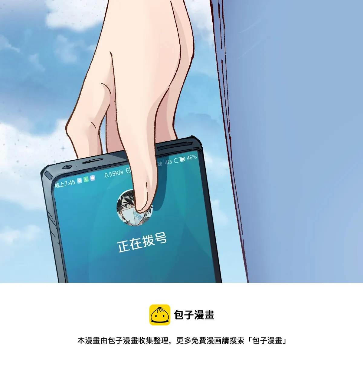 第169话 奇遇 第171页