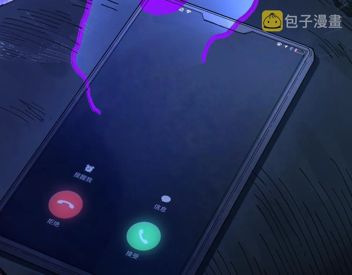 第169话 奇遇 第178页