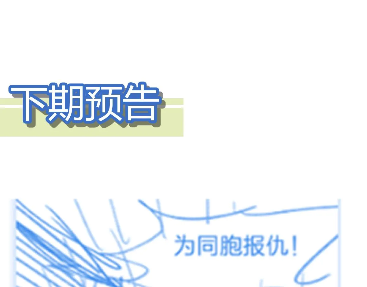 第169话 奇遇 第187页