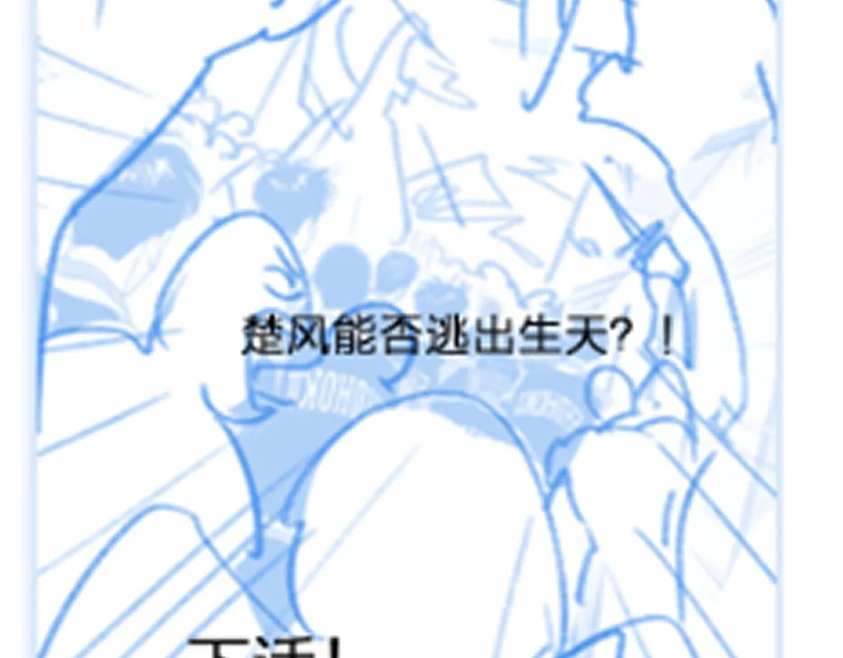 第169话 奇遇 第189页
