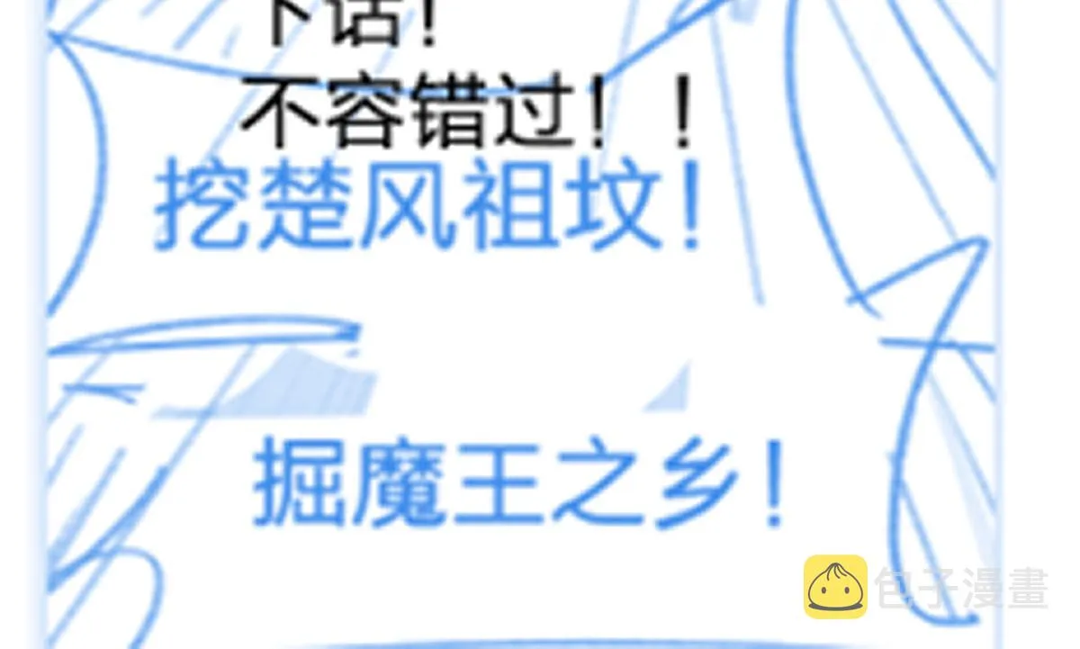 第169话 奇遇 第190页