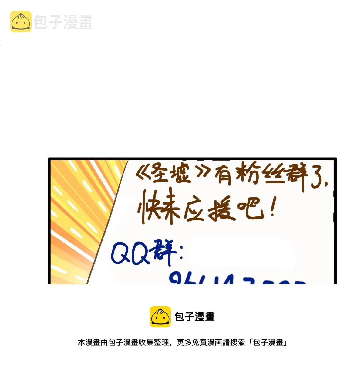 第169话 奇遇 第191页