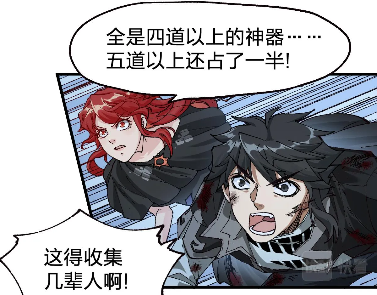 第185话 席勒大战 第14页