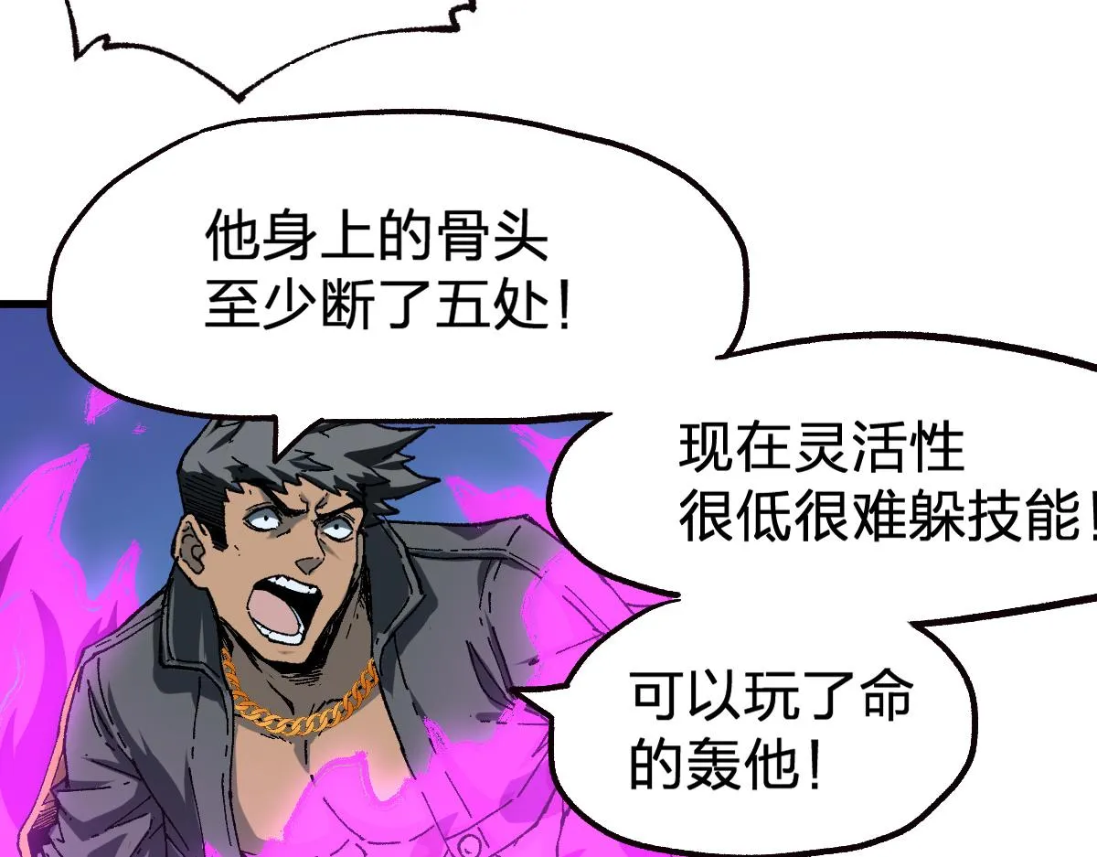第185话 席勒大战 第15页