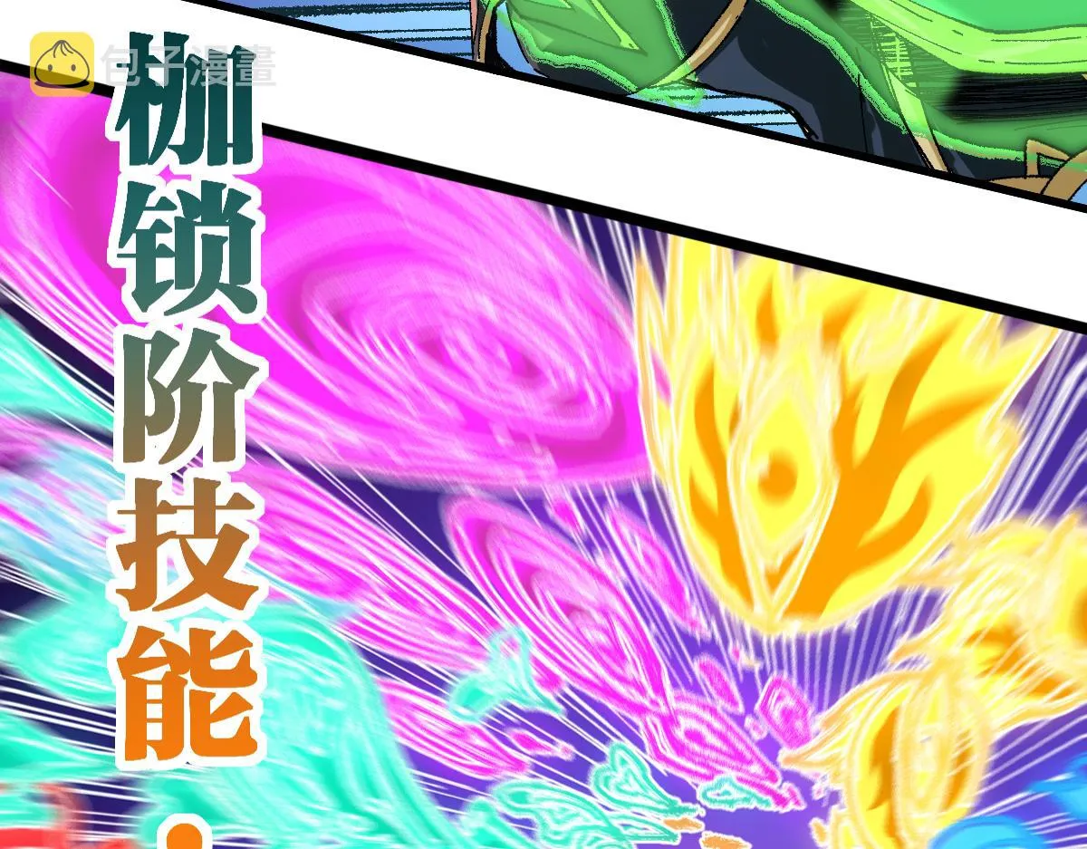 第185话 席勒大战 第17页