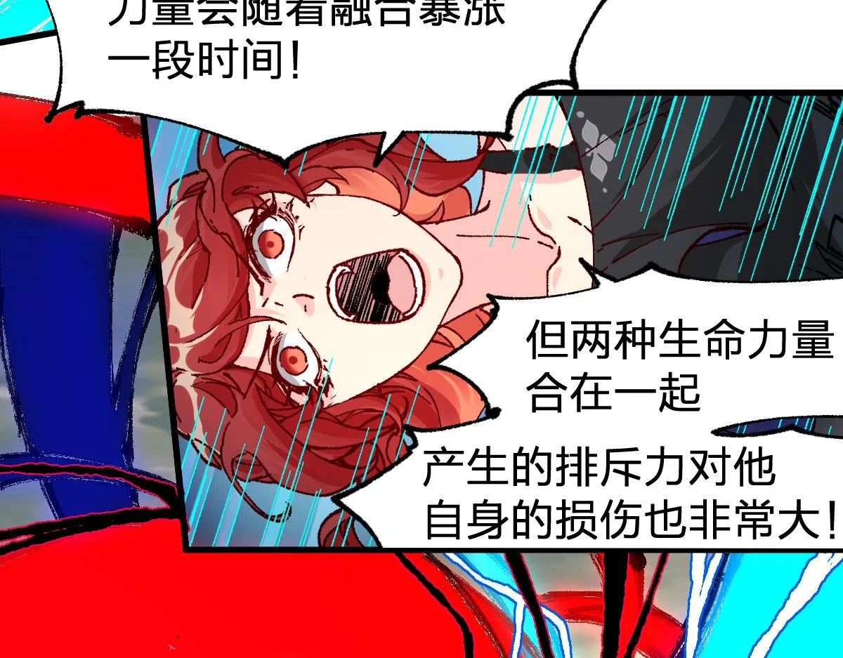 第185话 席勒大战 第31页