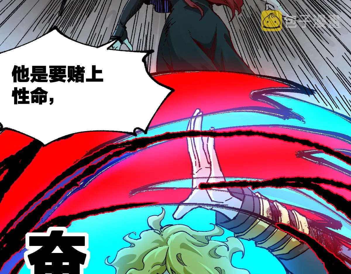 第185话 席勒大战 第33页
