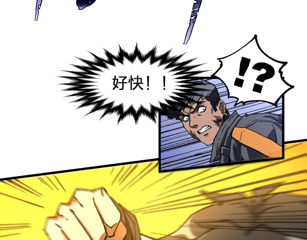 第185话 席勒大战 第42页