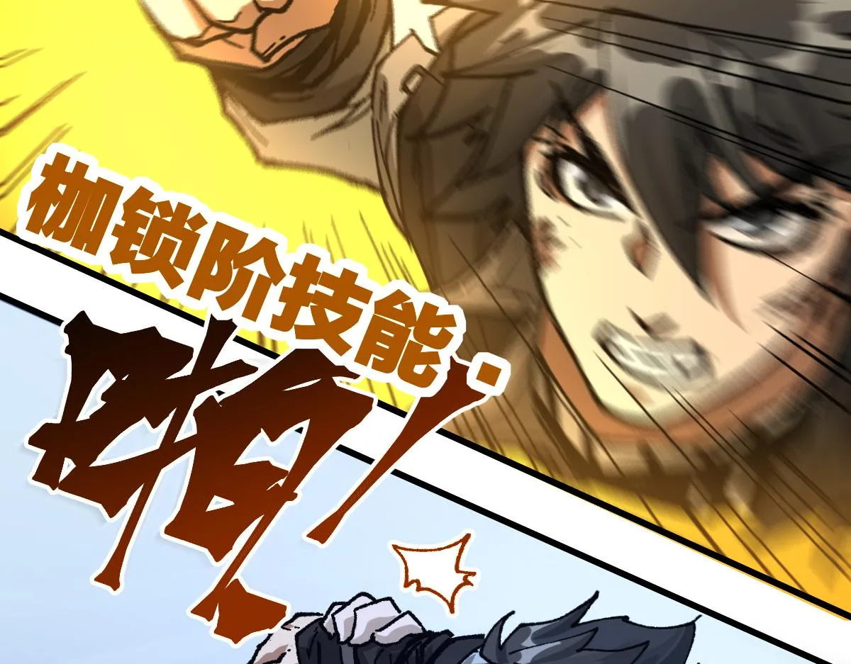 第185话 席勒大战 第43页