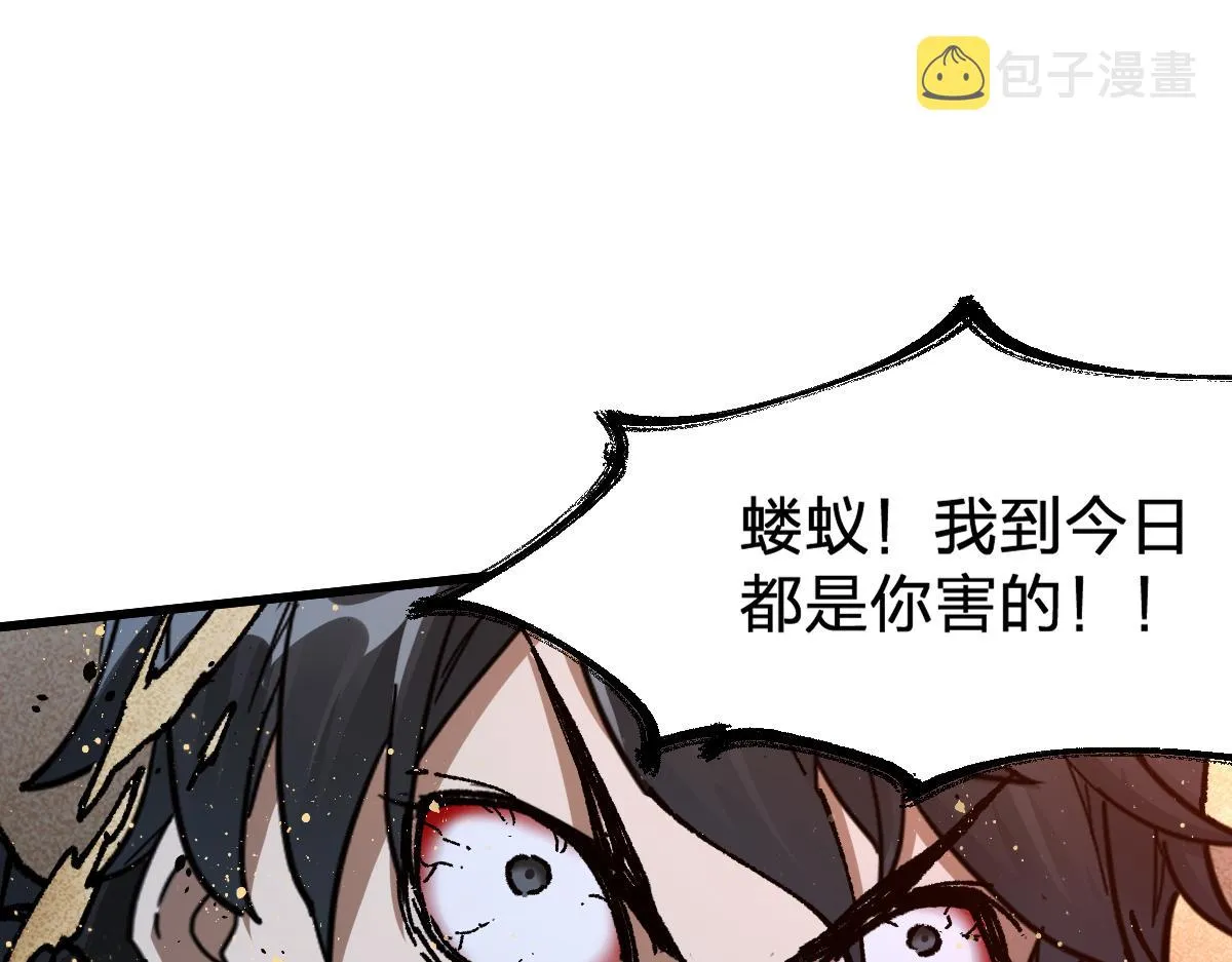 第185话 席勒大战 第54页