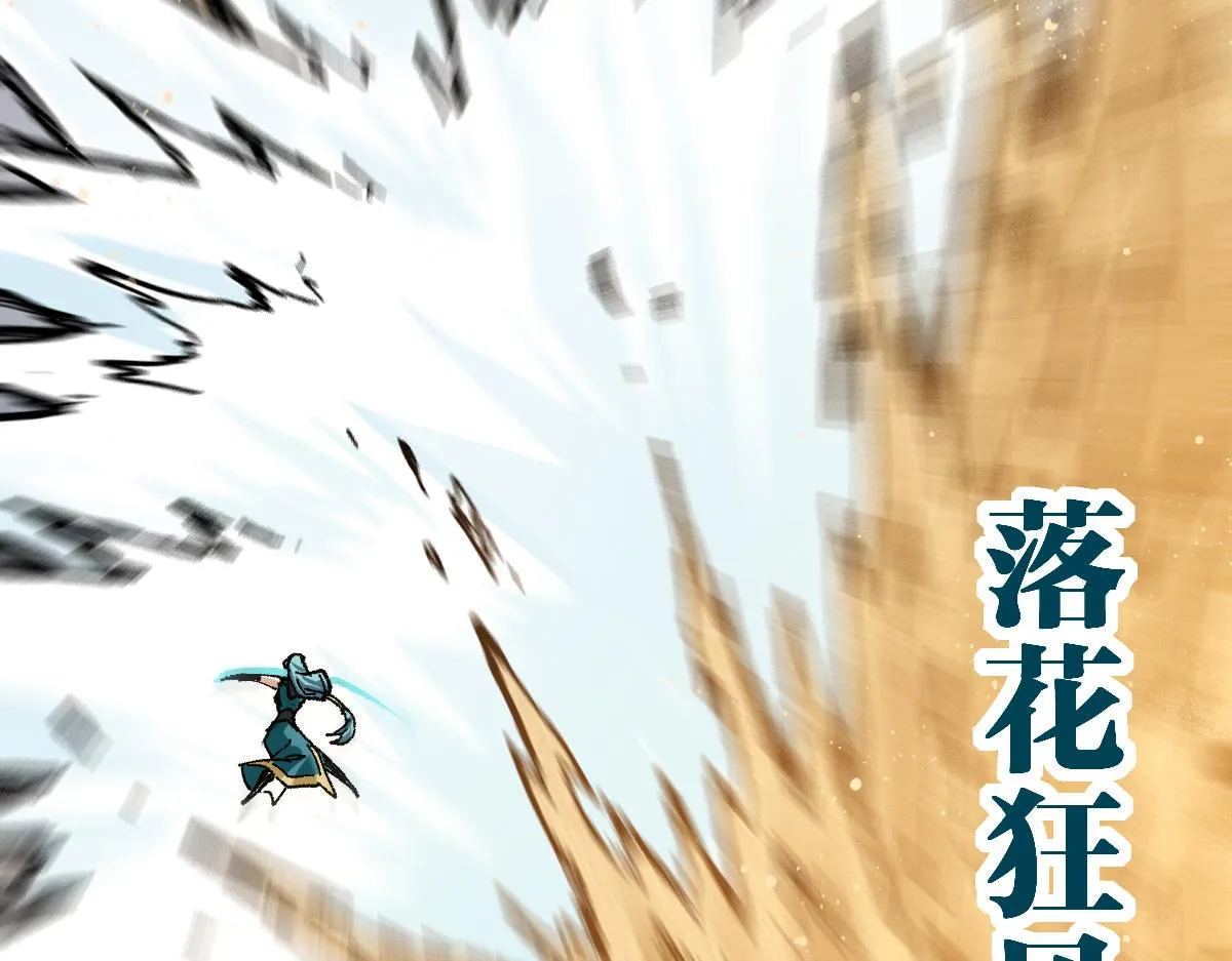 第185话 席勒大战 第61页