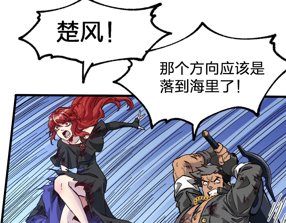 第185话 席勒大战 第73页