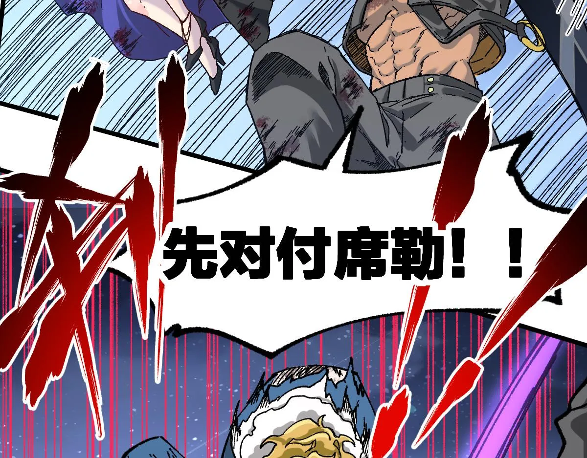 第185话 席勒大战 第74页