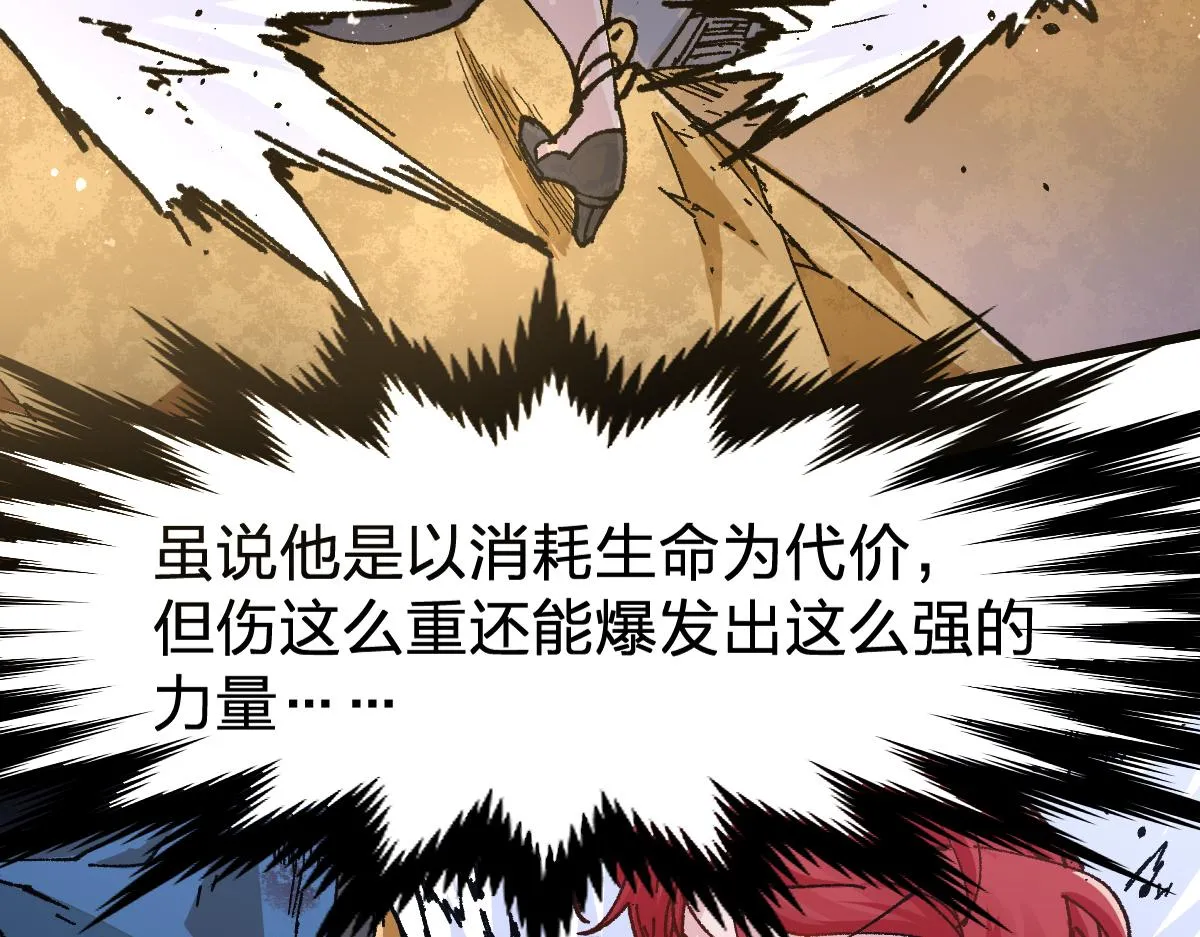 第185话 席勒大战 第90页
